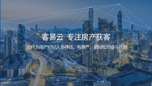 科技改變未來 客易云以SaaS領導者身份，引領互聯網獲客營銷與網絡文化經營新篇章