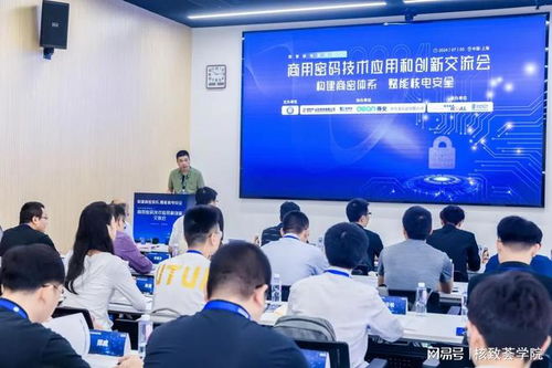 數(shù)智核電之商用密碼技術(shù)應(yīng)用和創(chuàng)新交流會于7月5日在上海成功舉辦